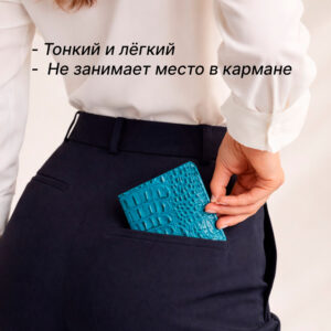 портмоне из натуральной кожи кайман ручной работы бирюзовый