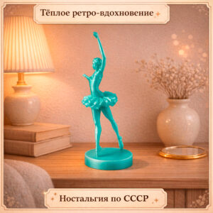 светящаяся фигурка балерина ретро ссср