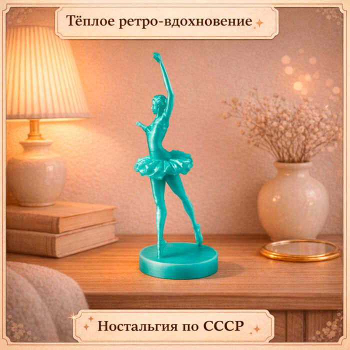 светящаяся фигурка балерина ретро ссср
