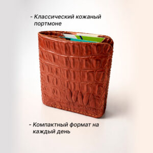 портмоне из натуральной кожи кайман ручной работы коричневый