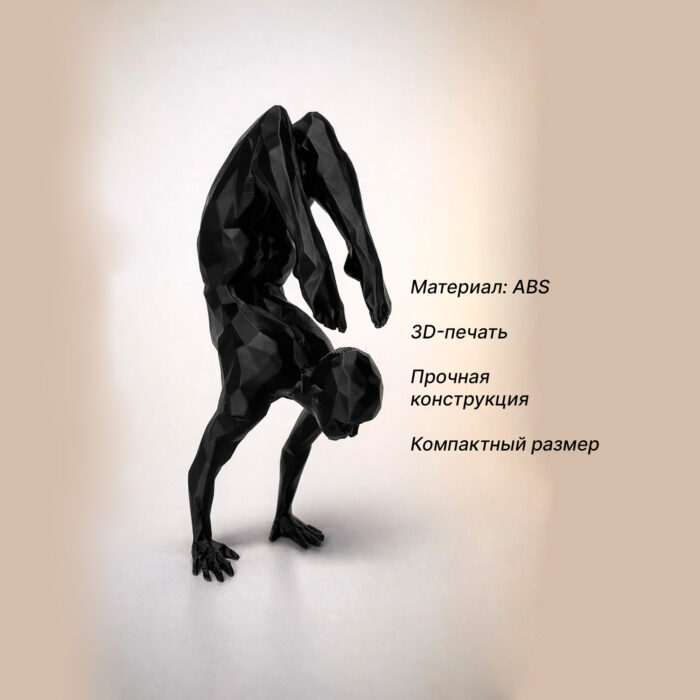 статуэтка йога человек полигональная для интерьера чёрная