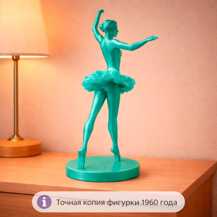 светящаяся фигурка балерина ретро ссср