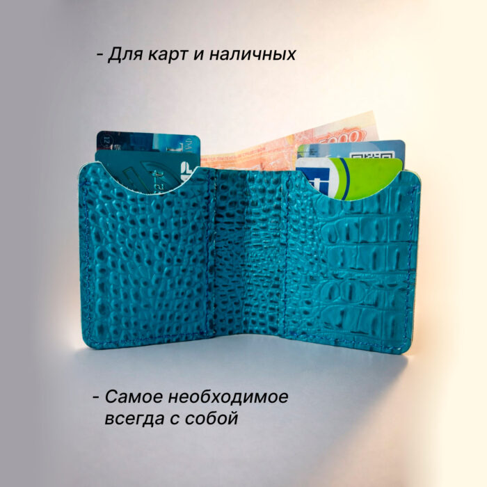 портмоне из натуральной кожи кайман ручной работы бирюзовый