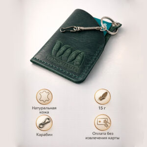 картхолдер из натуральной кожи ручной работы зелёный
