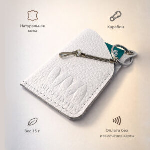 картхолдер из натуральной кожи ручной работы белый