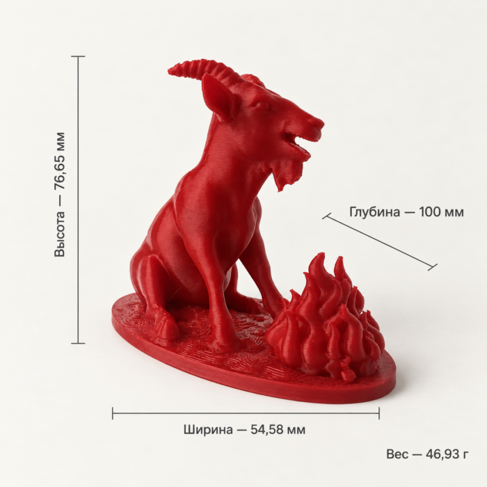 05 сайт Огненная коза — декоративная фигурка, символ 2027 года