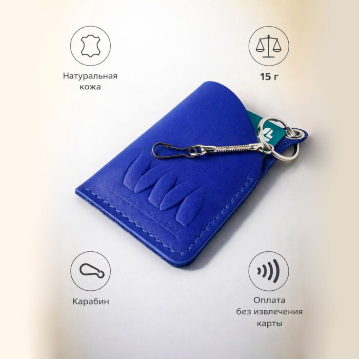 картхолдер из натуральной кожи ручной работы синий