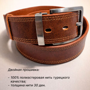 ремень мужской из натуральной кожи ручной работы прошитый