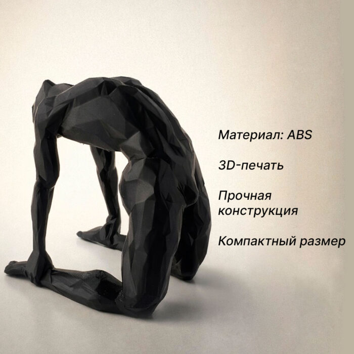 статуэтка йога человек полигональная для интерьера чёрная