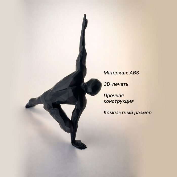 статуэтка йога человек полигональная для интерьера