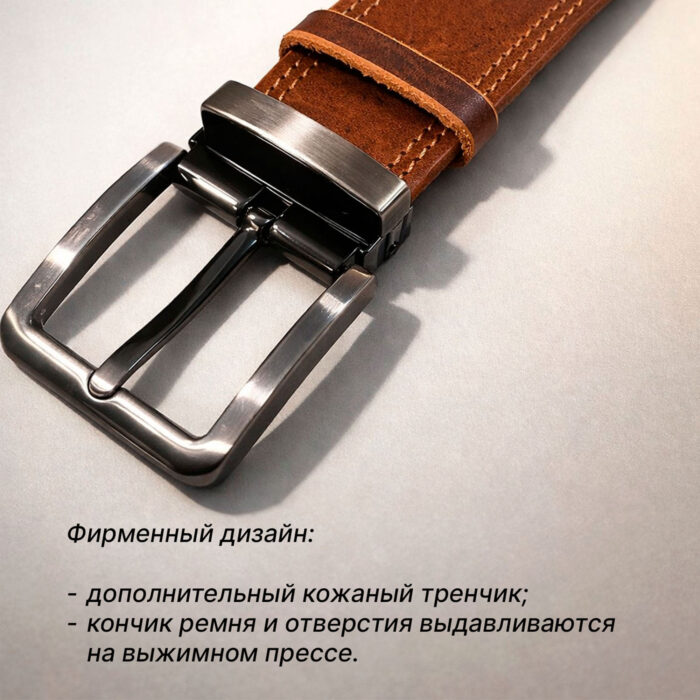 ремень мужской из натуральной кожи ручной работы прошитый