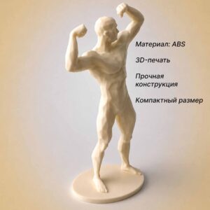 04 для сайта Сильный человек №002 — полигональная статуэтка спортсмена