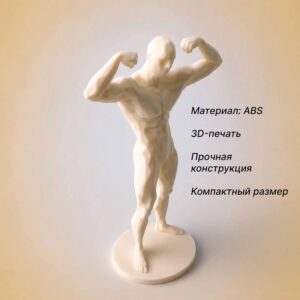 04 для сайта Сильный человек №003 — полигональная статуэтка спортсмена