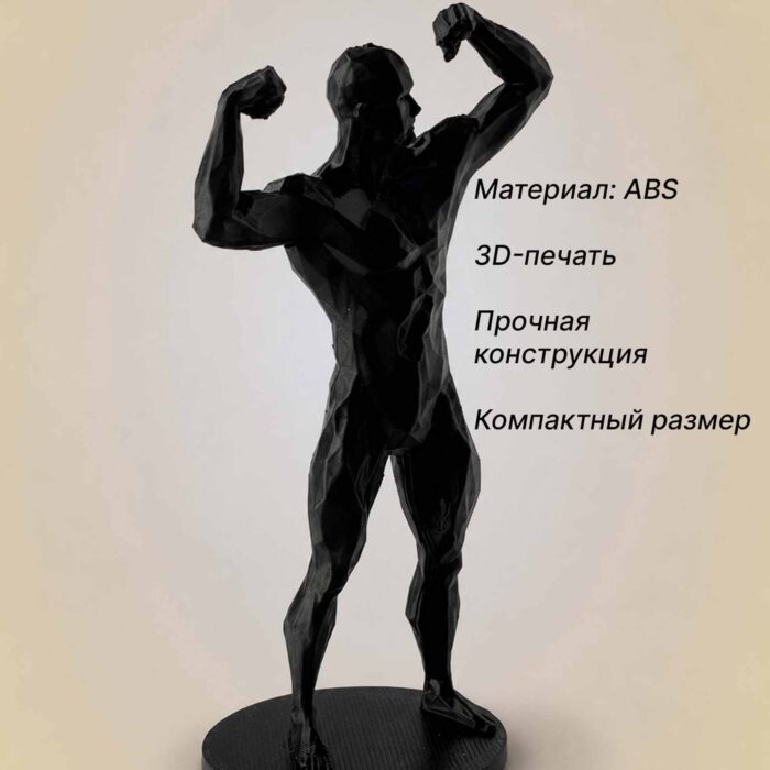 04 для сайта Сильный человек №002 — полигональная статуэтка спортсмена