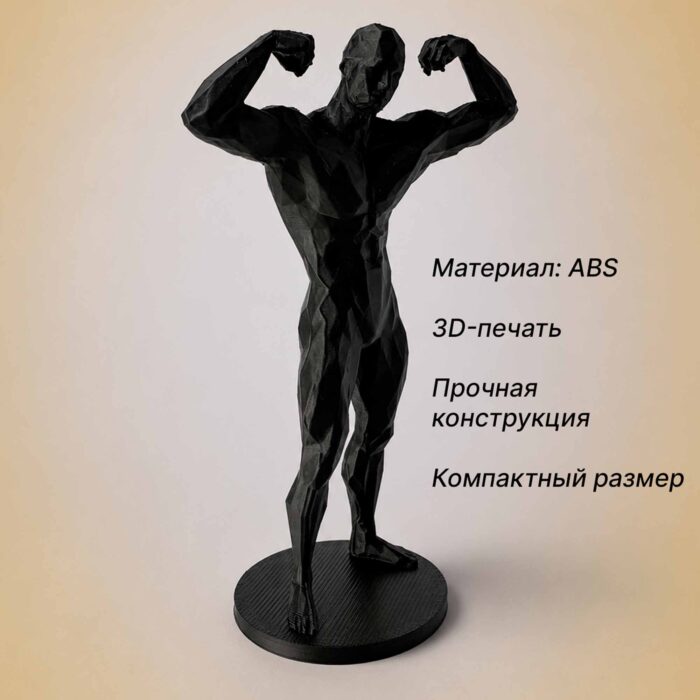 04 для сайта Сильный человек №003 — полигональная статуэтка спортсмена