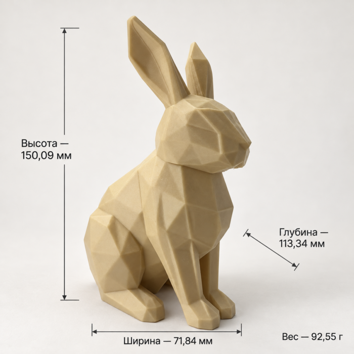 05 сайт Интерьерная полигональная фигурка Заяц из ABS бежевая 3D-печать