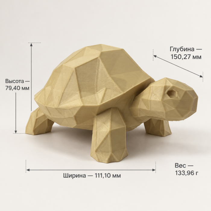 05 сйт Интерьерная полигональная фигурка Черепаха из ABS бежевая 3D-печать